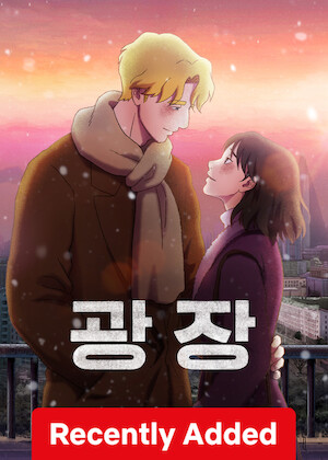 The Square poster